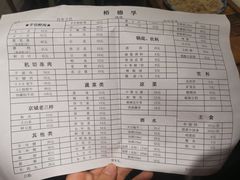 菜单-裕德孚手切涮羊肉(建业凯旋广场店)