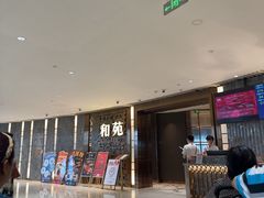 -和苑酒家·一线江景(星寰店)