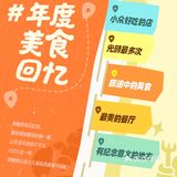 拜拜了2023