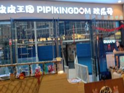-PIPIKINGDOM皮皮王国欢乐号(欢乐海岸购物中心店)