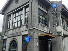 -1912街区