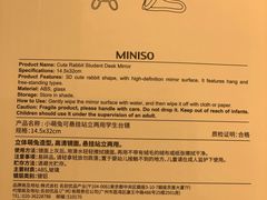 -名创优品(陕西西安大唐西市购物中心店)