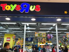 -玩具反斗城(海港城店)