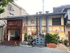 -红星光发煲仔饭(大石街店)