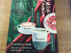 -TeaTimes(凤凰书城店)