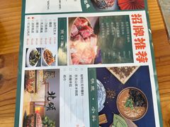 -北颂冰煮羊(红太阳广场店)