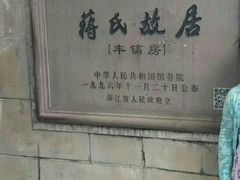 -溪口-滕头旅游景区