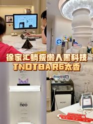 -Fundi张玉珊修身堂·indiba·BTL科技瘦身