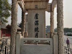 -中国人民抗日战争纪念馆