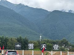 -云禾壹海景庄园餐厅