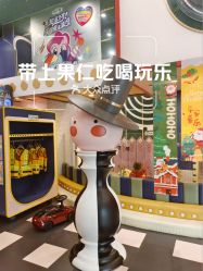 -meland club亲子乐园(北京芳圆里ID MALL店)