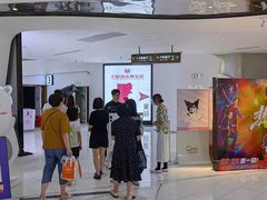 -中影国际影城(合生汇CINITY店)