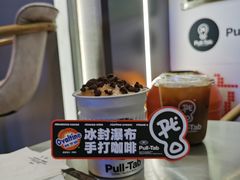 -Pull-Tab拉环咖啡(杭州市上城区来福士中心店)