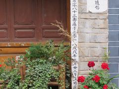 -巍山古城