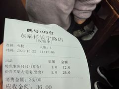 -东泰祥生煎馆(长宁路店)