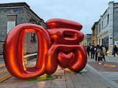 -北京前门大栅栏