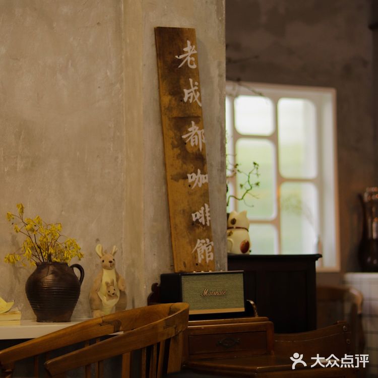 成都探店-当归咖啡