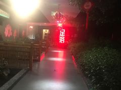 -华源足浴棋牌SPA