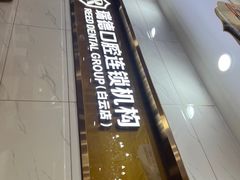 -瑞德口腔医院(白云旗舰院)