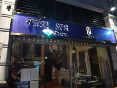 -莲泰式·中式·沐足·精油SPA采耳(天河店)