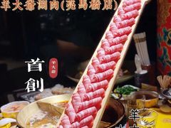 -羊大爷涮肉(亮马桥店)