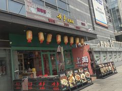 -黄弟大排档·湖南菜·小龙虾·小海鲜(凯旋北路店)