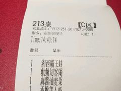 账单-望湘园·洞庭渔宴(永旺店)