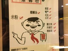 -水平有限广西米粉·广西风味集(五道口店)