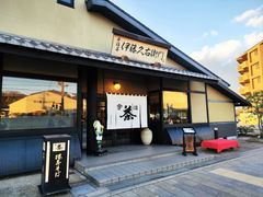 -伊藤久右卫门(宇治本店)