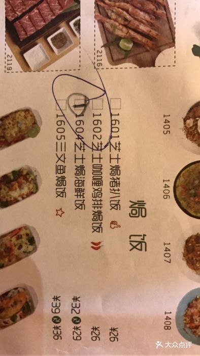 卡朋西餐(新光广场店)--价目表-菜单图片-广州美食-大众点评网