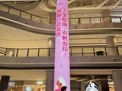 -济南恒隆广场