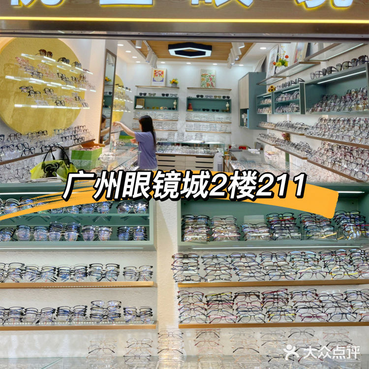 广州眼镜批发｜广州那里买到最便宜的眼镜你知道吗？