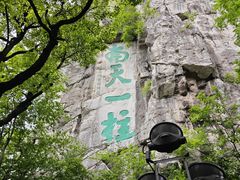 -桂林独秀峰王城景区