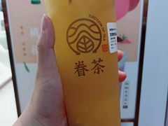 -眷茶臻选(中原万达店)