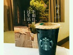 -星巴克臻选(济南恒隆店)