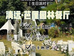 -芭厘农庄老字号·清远鸡