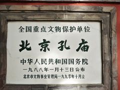 -北京国子监胡同