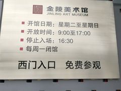 -南京书画院金陵美术馆