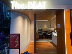 门面-The PEAT Coffee(深业中城店)