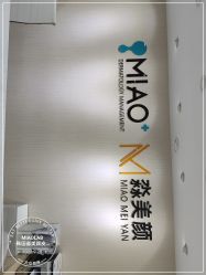 -韩国淼美颜皮肤管理官方直营店