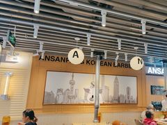 -安又胖韩国烤肉(美罗城店)