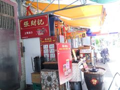 -张财记虾酱(石麟阁店)