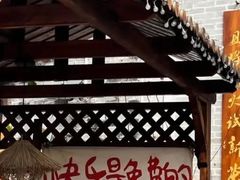 -三溪村