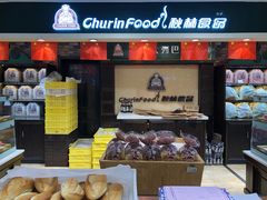 -秋林食品(秋林公司店)