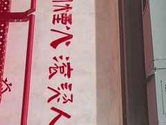 -黔哆哆地摊酸汤火锅(清湖店)