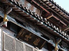 -和顺古镇