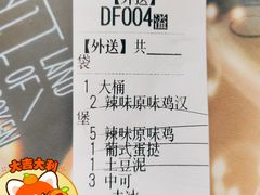 -肯德基(津滨店)
