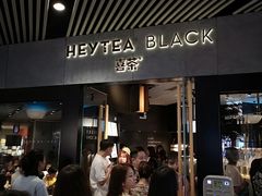 门面-喜茶(北京三里屯太古里店)