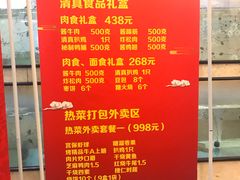 菜单-烤肉宛饭庄(北新桥店)