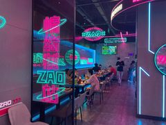 -燥次·烧烤酒场(万象城店)